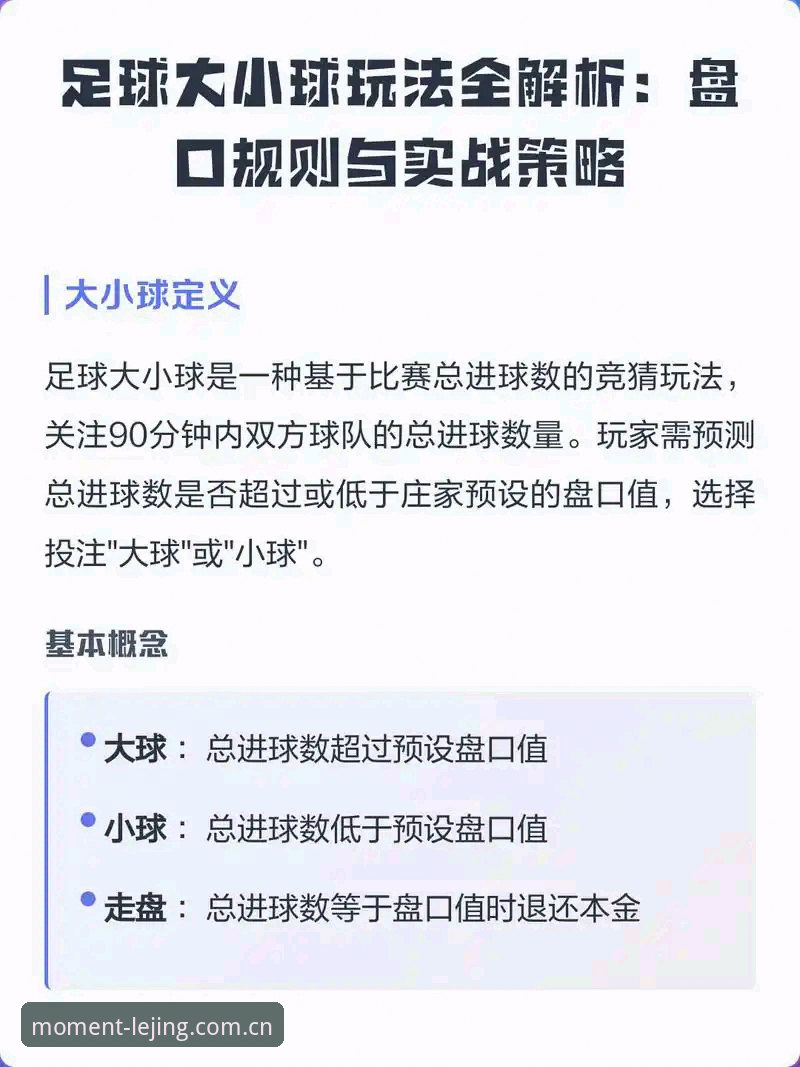 乐竞体育直播平台比对使用技巧教程：从盘口延迟到棋牌替代方案的实战拆解
