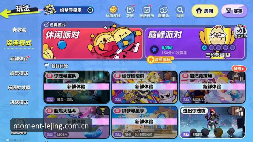 乐竞体育直播平台比对的避坑实用指南：从盘口延迟到棋牌替代，三步筛掉假数据