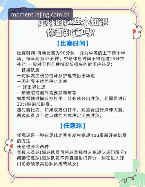赛事评测乐竞体育：避开三大常见误区的实战指南
